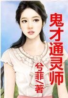 陰陽眼,鬼才通靈師