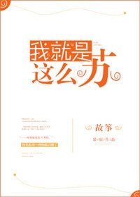 我就是這麼蘇/快穿之反派攻略