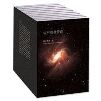 銀河英雄傳說