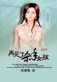 再見了殺手女孩