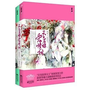 《天上有棵爱情树(出书版)》