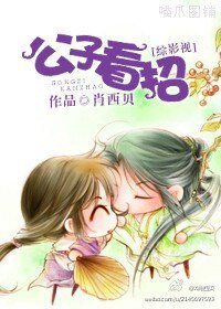 （BG-综影视同人）公子看招！