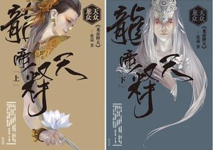 龍帝釋天