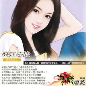 痴狂惡徒(欺負你之二)