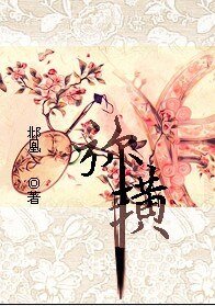 弥璜