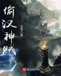 極品道士闖三國