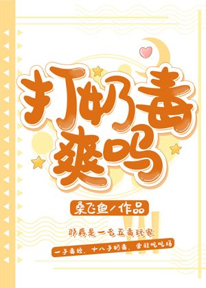 打耐毒双嗎