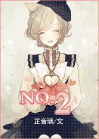 《(BG/综漫同人)No.2》
