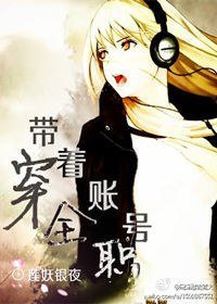 (BG/全職同人)帶著賬號穿全職
