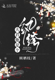 《夫君他是个纨绔》