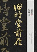 《旧时堂前雁(双重生)》