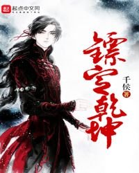 鏢定乾坤