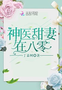 神醫甜妻在八零/重生七零:小媳辅,超兇的!
