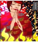 宋莊精神病院裡的故事