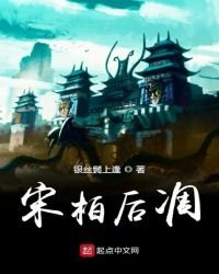 《大宋逍遙侯》