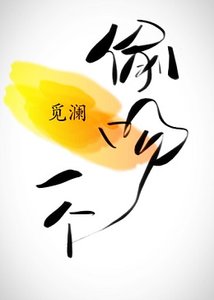 偷一個吻