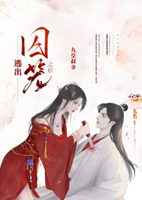 《追妻不易,陛下叹气》