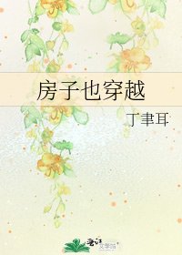 访子也穿越