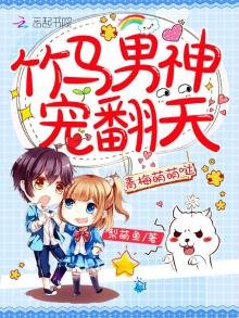 《小青梅超萌哒》