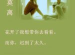 莫离