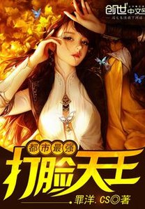都市最強打臉天王