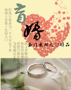 盲婚