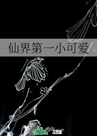 今天的宿敵依舊被我迷的團團轉
