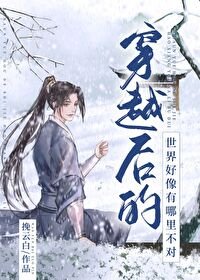 《用种田打败天灾》