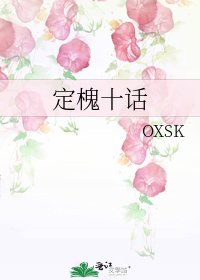 《定槐疑雲(GL)》