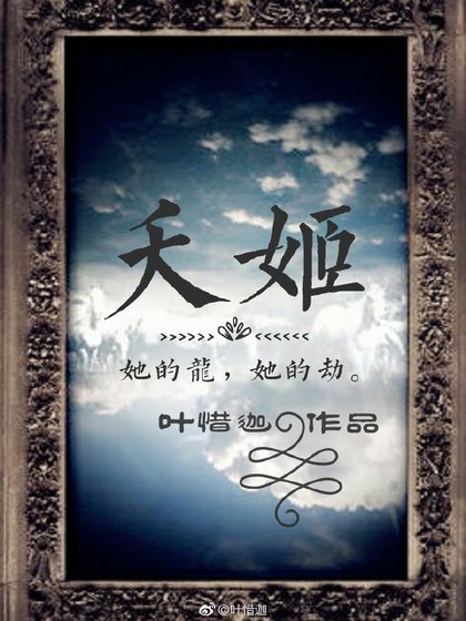 《夭姬gl》