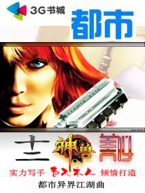 十二神獸美女