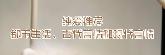 十篇好看的小說: 都市生活、古代言情和現代言情