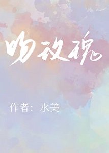 吻玫瑰