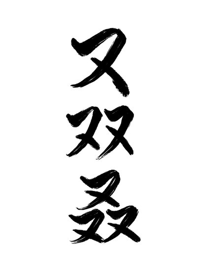 又双叒找错目标（快穿）