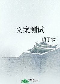 文案測試