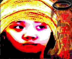 《黑玉手镯》