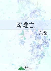 霧難言