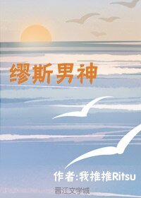 繆斯男神