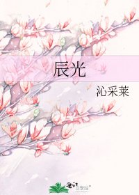 辰光