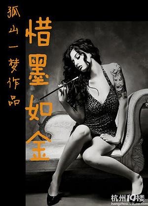 惜墨如金