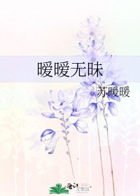 《暧暧无昧》