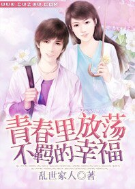 青椿裡放档不羈的幸福