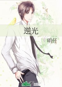 逆光