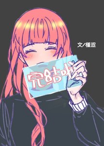 你認真的樣子真好看