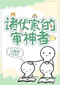 (綜同人)諸伏家的審神者