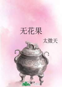 無花果