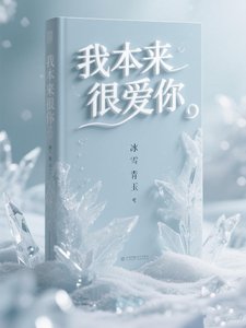 我本來很矮你!