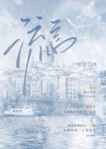 《流言》