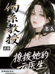 她一見鍾情，她見色起意