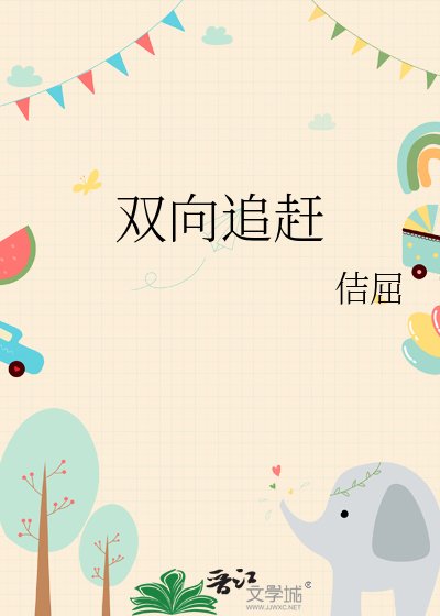 （钻石王牌同人）【御泽】双向追赶